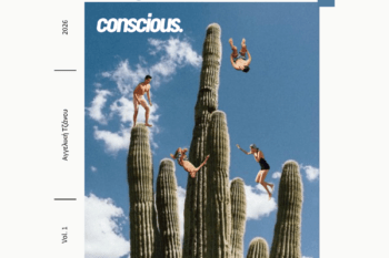 conscious 1 επιλογή