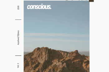 ΟΡΙΑ CONSCIOUS