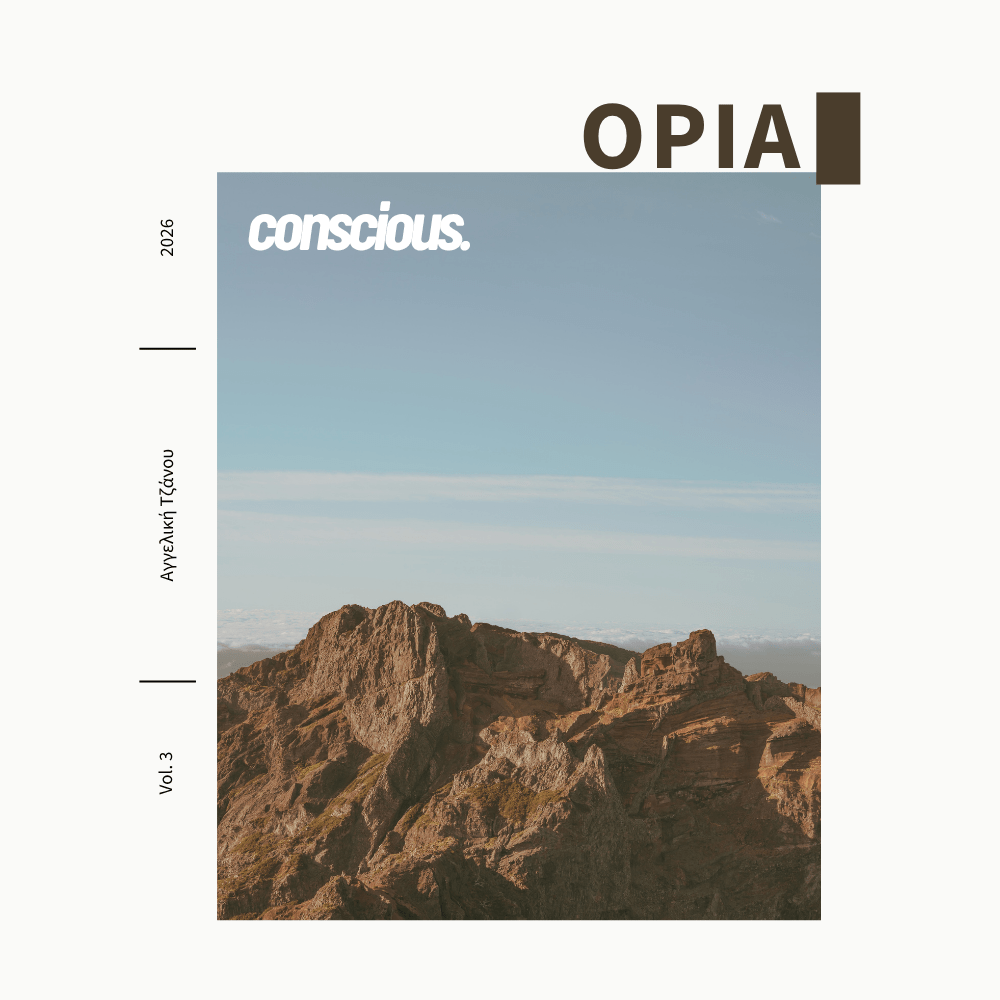 ΟΡΙΑ CONSCIOUS